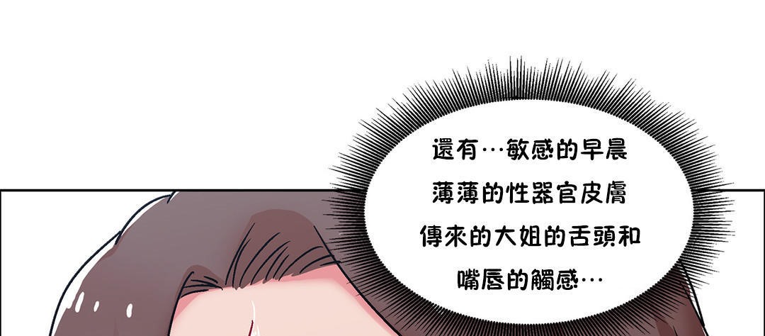 《出租女孩》漫画 第51話