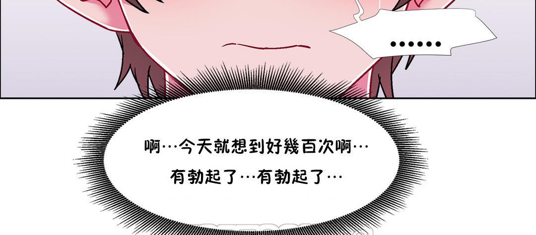 《出租女孩》漫画 第51話