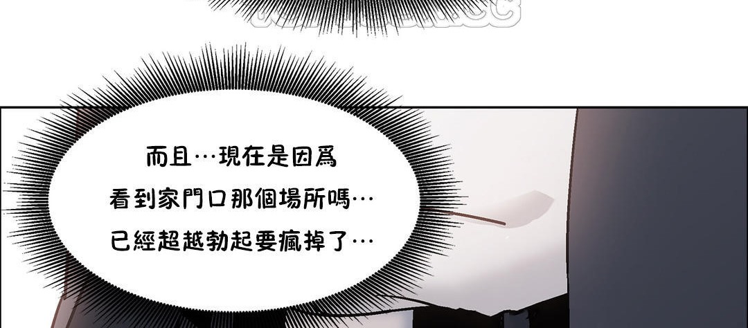 《出租女孩》漫画 第51話
