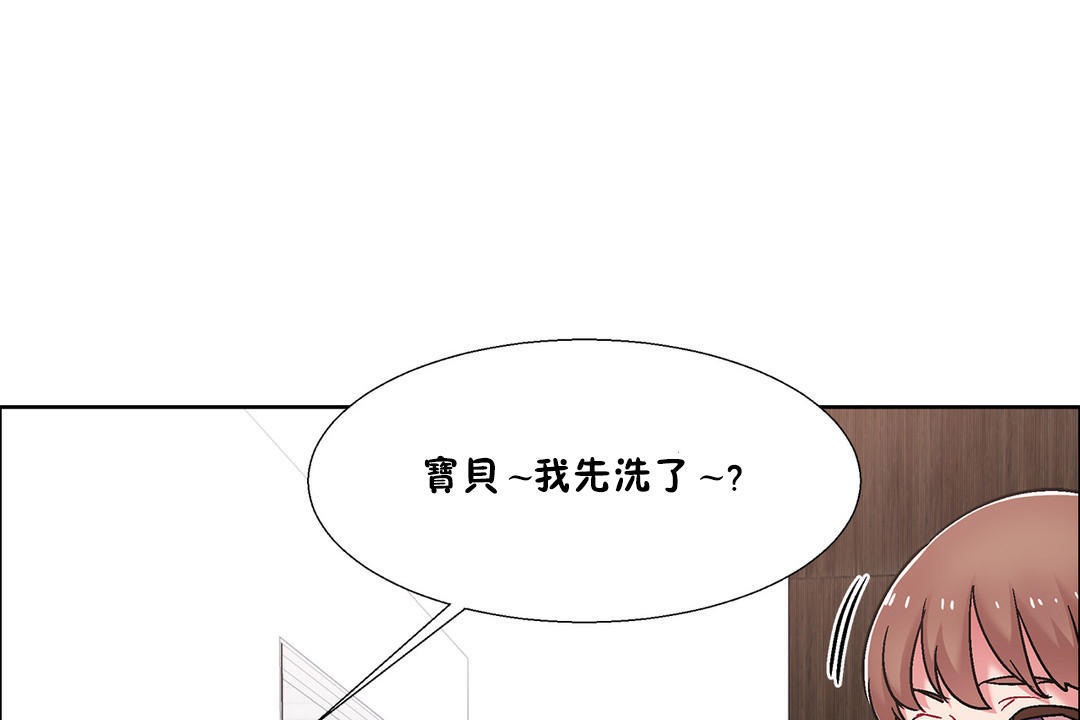 《出租女孩》漫画 第51話