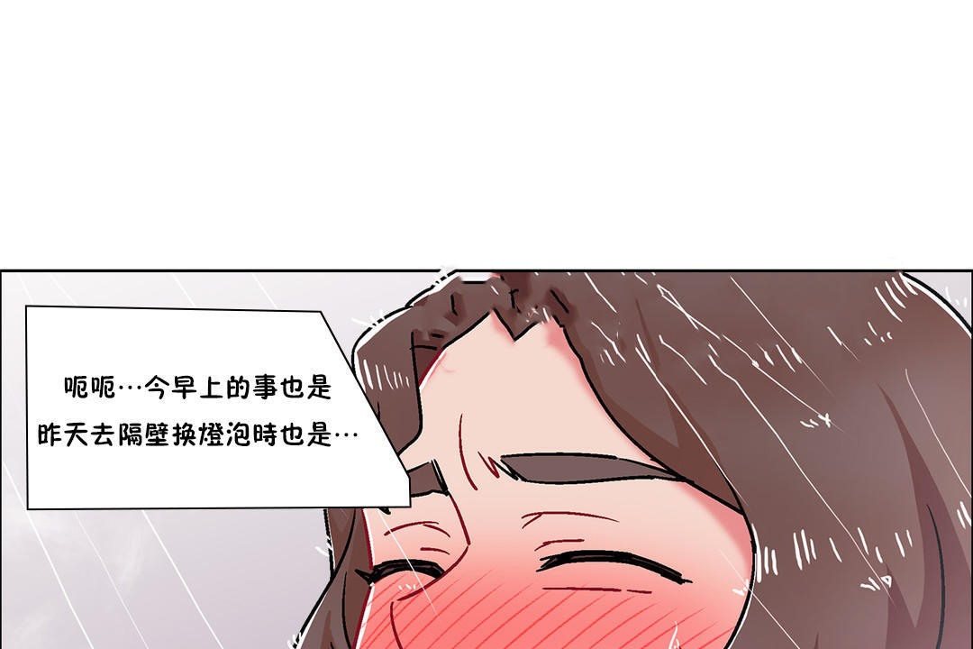 《出租女孩》漫画 第51話