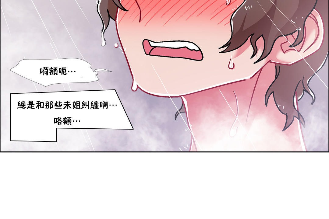 《出租女孩》漫画 第51話
