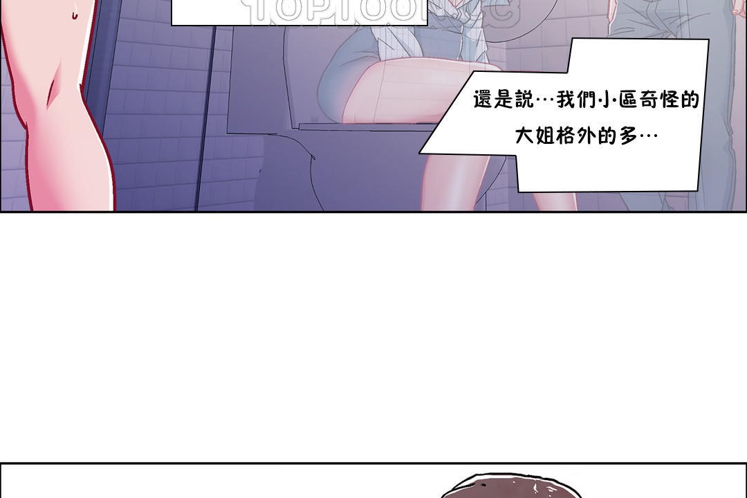 《出租女孩》漫画 第51話