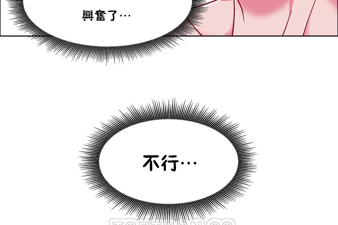《出租女孩》漫画 第51話
