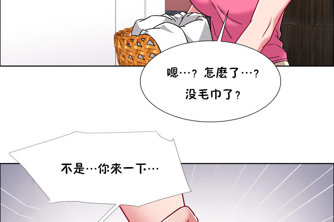 《出租女孩》漫画 第51話