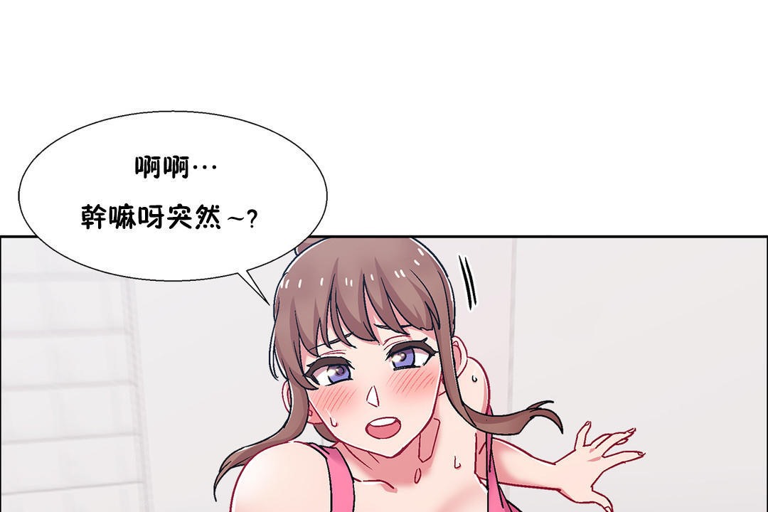 《出租女孩》漫画 第51話