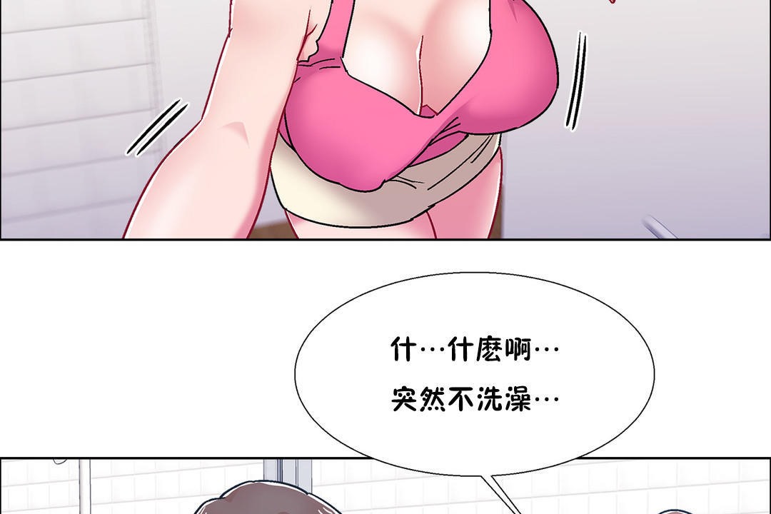 《出租女孩》漫画 第51話