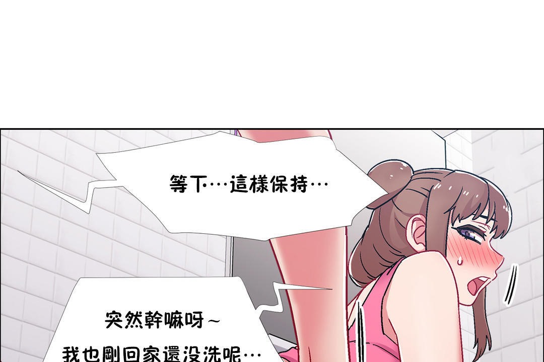 《出租女孩》漫画 第51話
