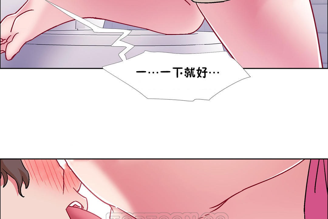 《出租女孩》漫画 第51話