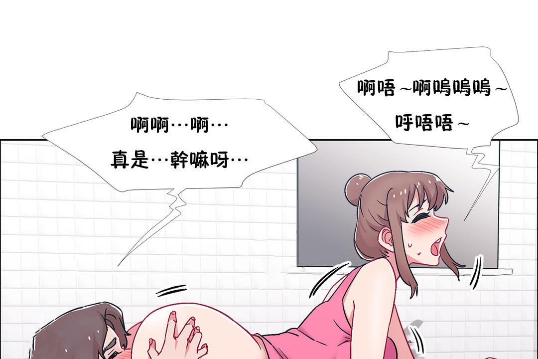 《出租女孩》漫画 第51話