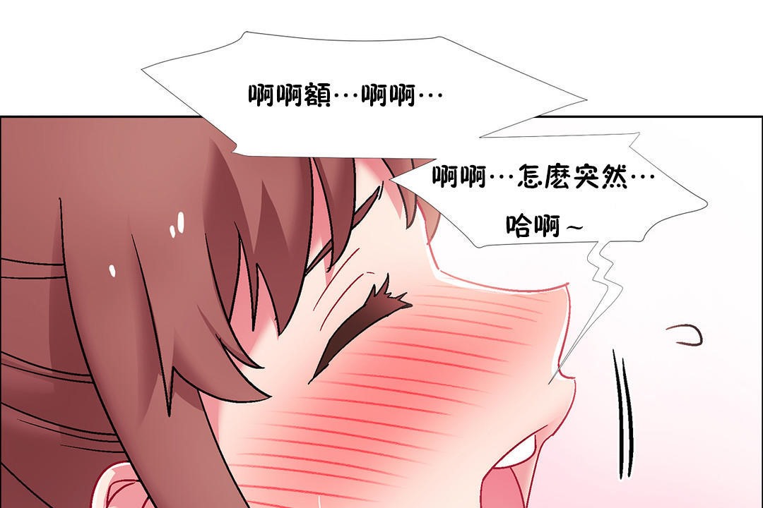 《出租女孩》漫画 第51話