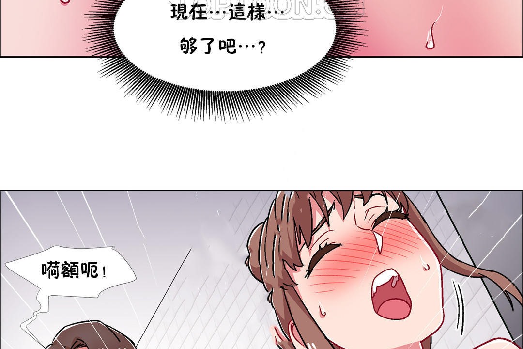 《出租女孩》漫画 第51話