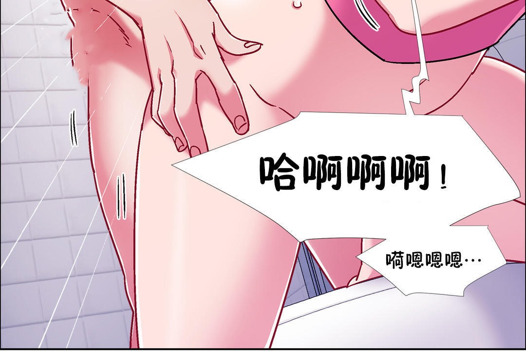 《出租女孩》漫画 第51話