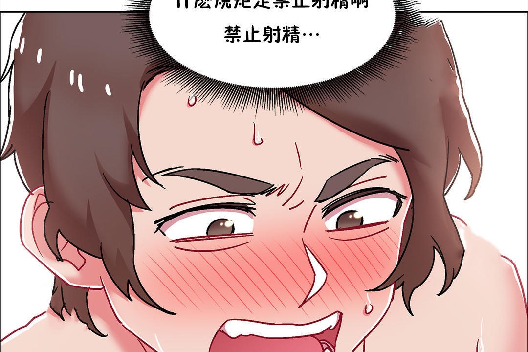《出租女孩》漫画 第51話