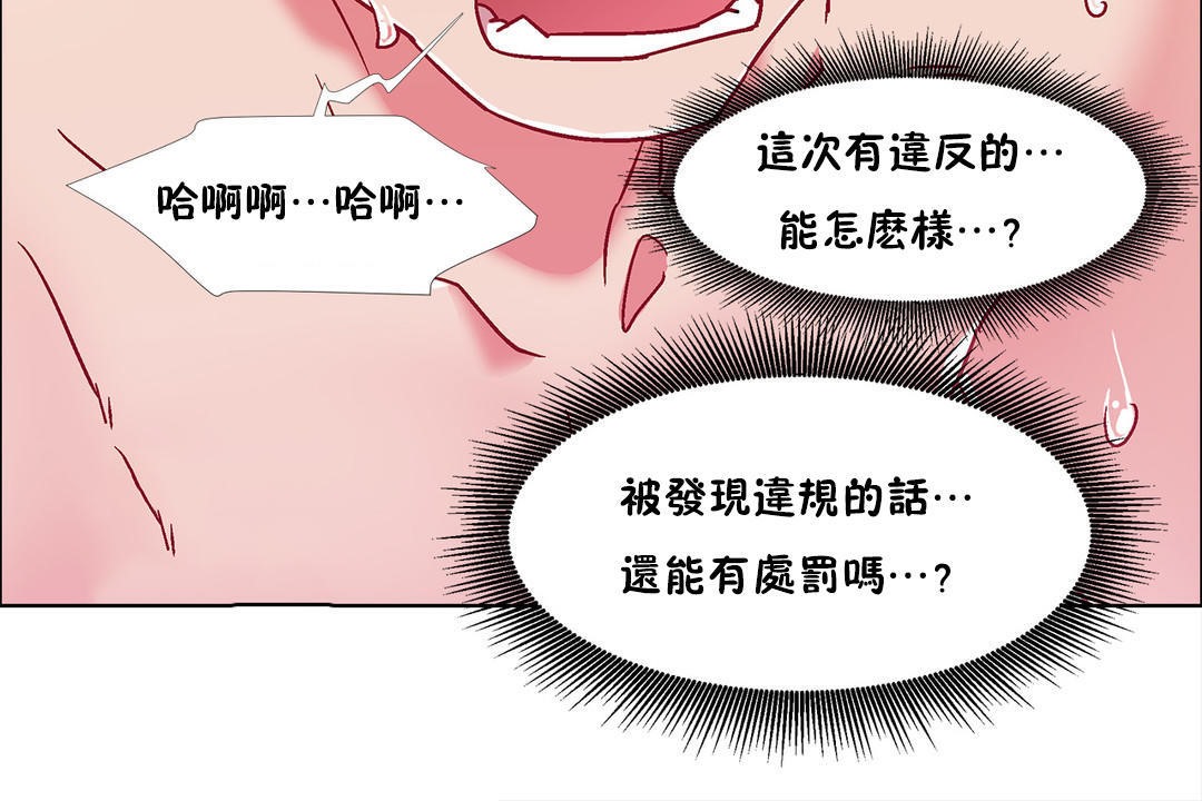 《出租女孩》漫画 第51話