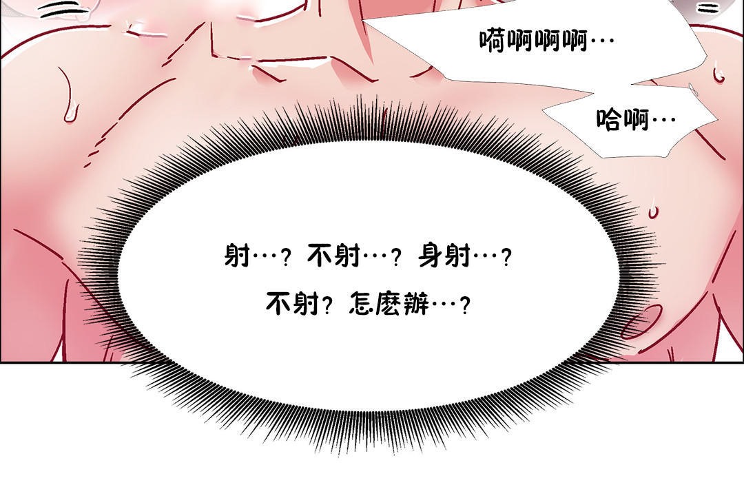 《出租女孩》漫画 第51話