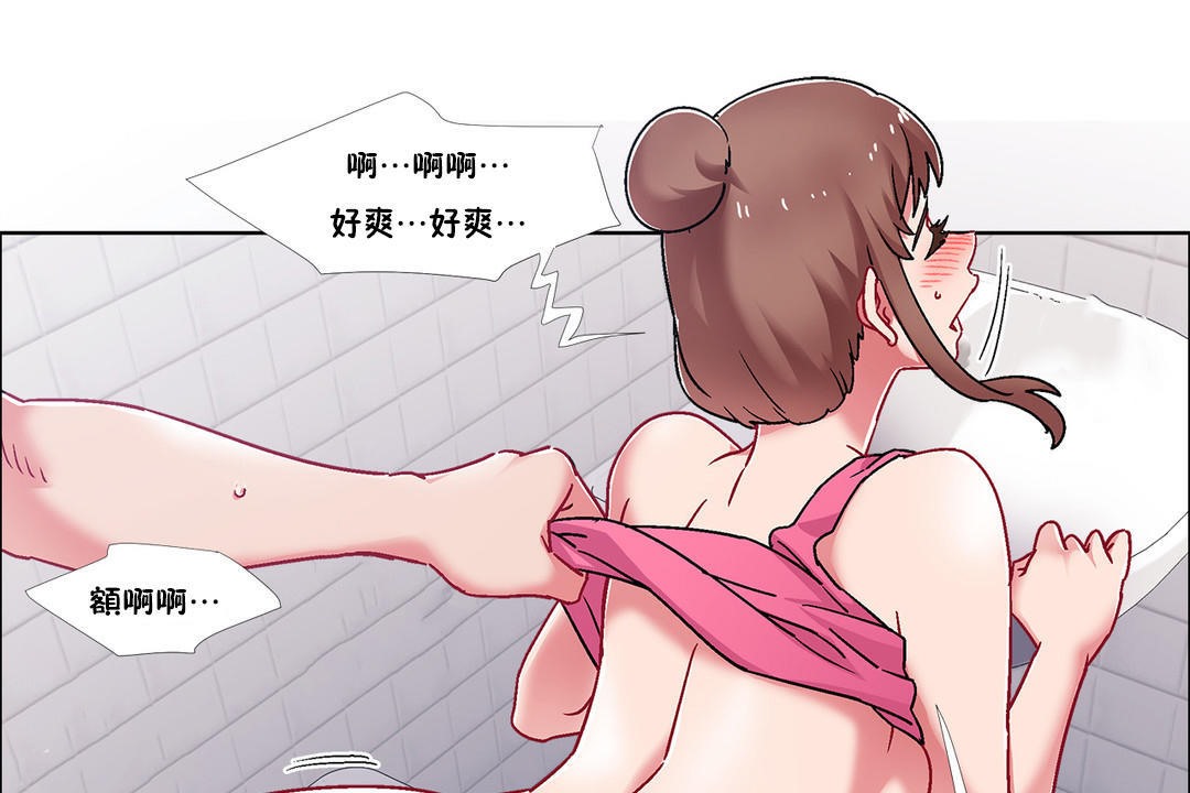 《出租女孩》漫画 第52話