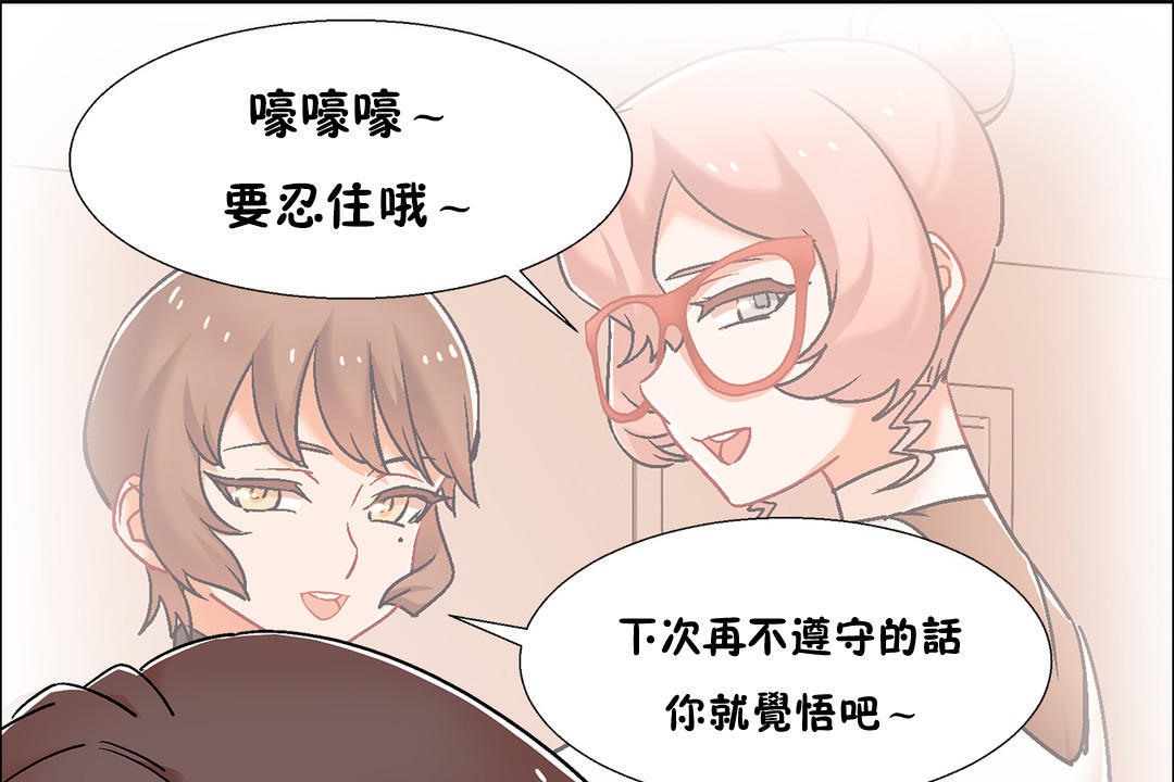 《出租女孩》漫画 第52話