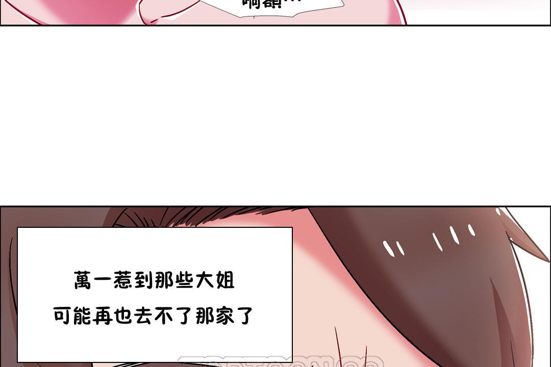 《出租女孩》漫画 第52話
