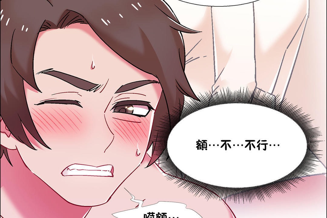 《出租女孩》漫画 第52話