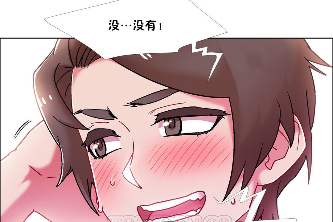 《出租女孩》漫画 第52話