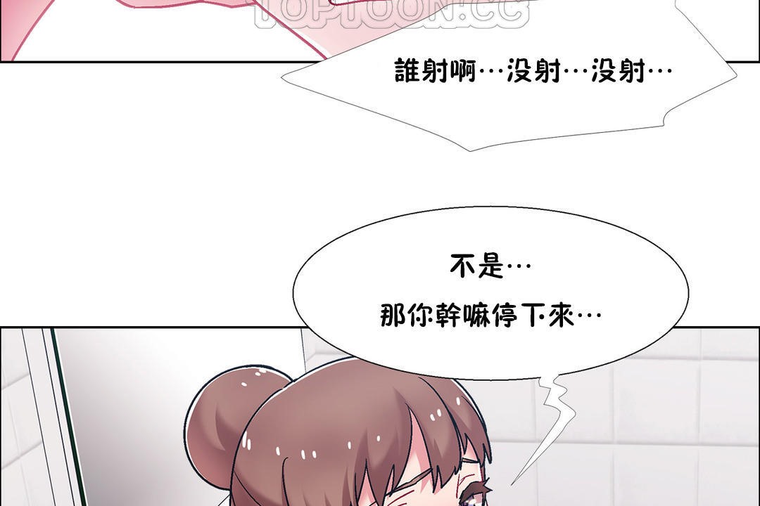 《出租女孩》漫画 第52話