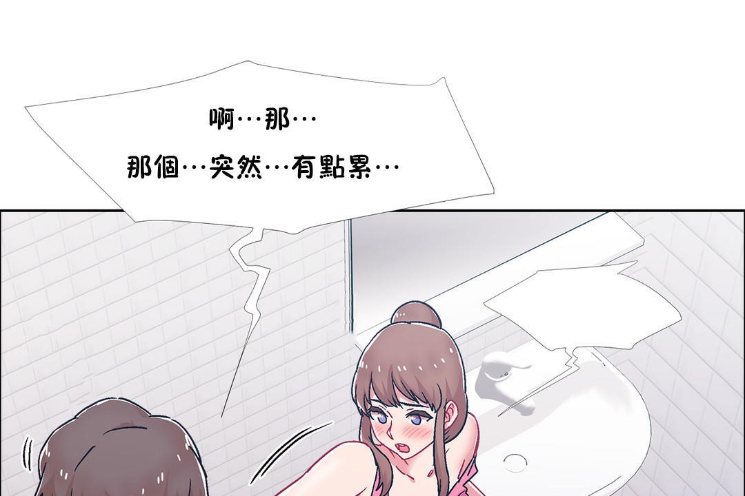 《出租女孩》漫画 第52話