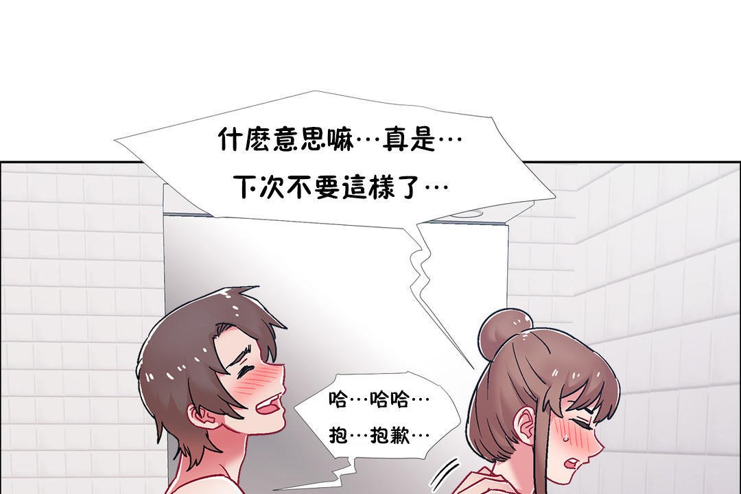 《出租女孩》漫画 第52話