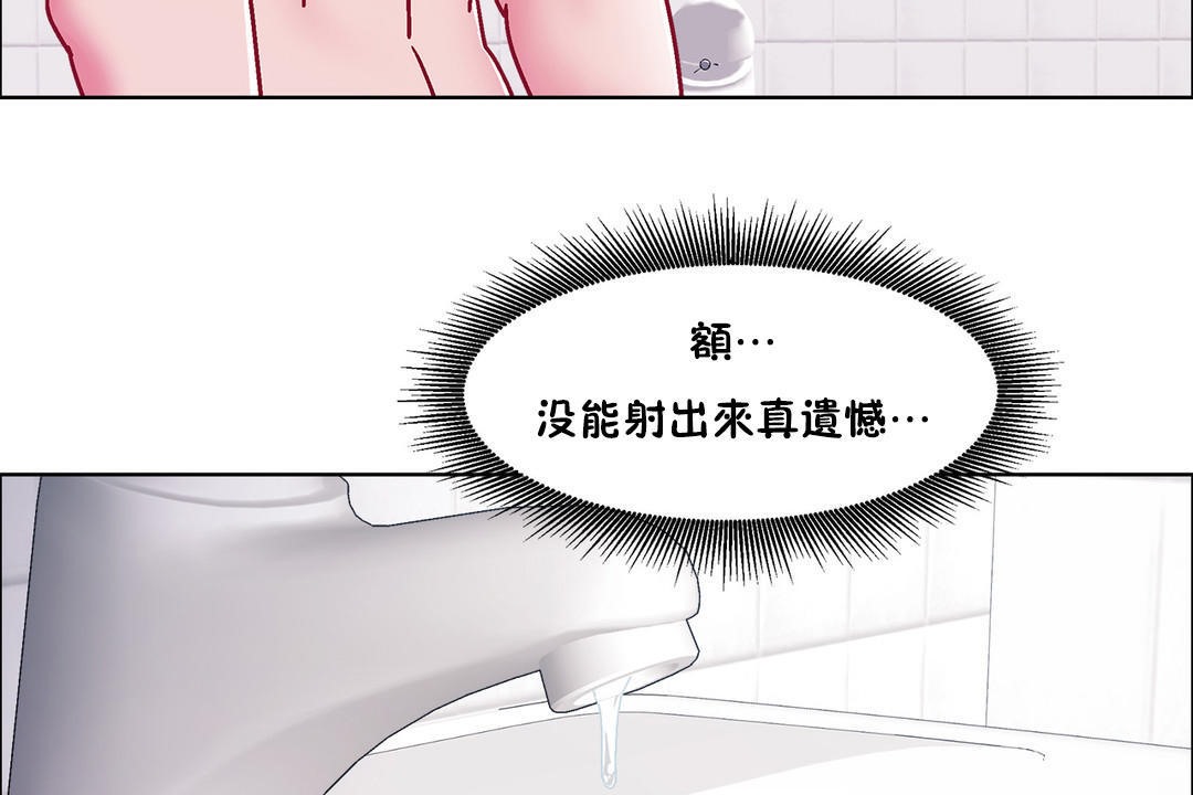 《出租女孩》漫画 第52話