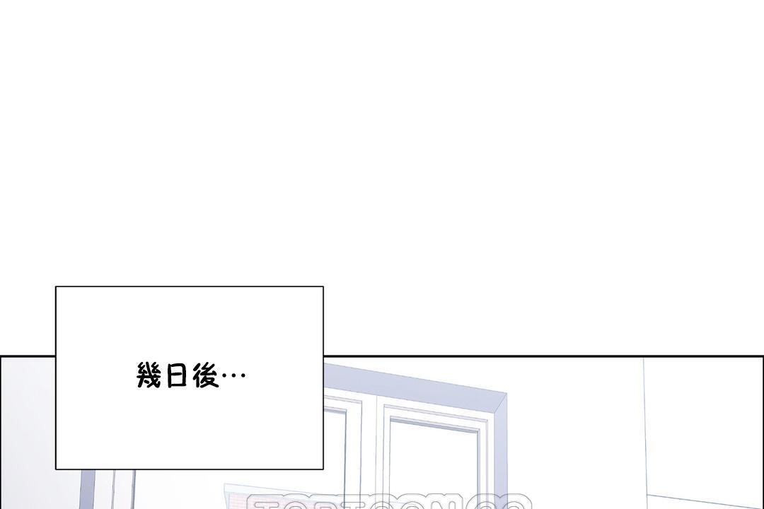 《出租女孩》漫画 第52話