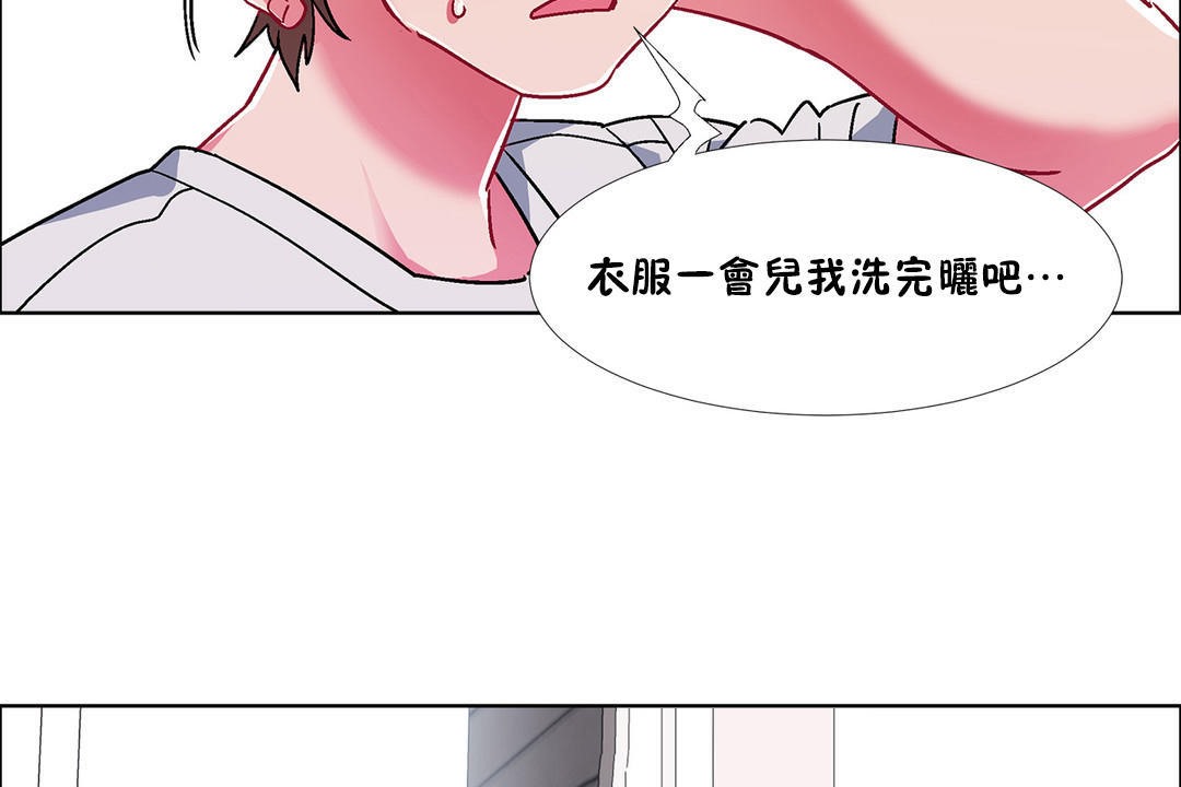《出租女孩》漫画 第52話