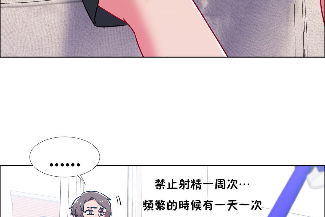 《出租女孩》漫画 第52話