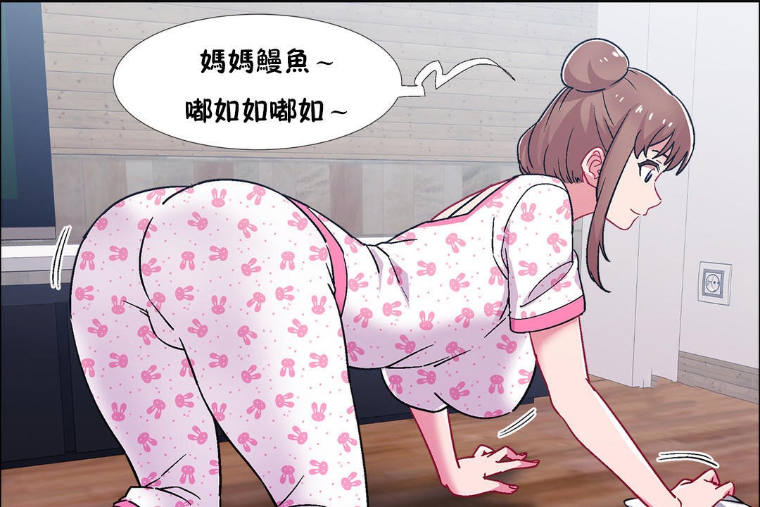 《出租女孩》漫画 第52話