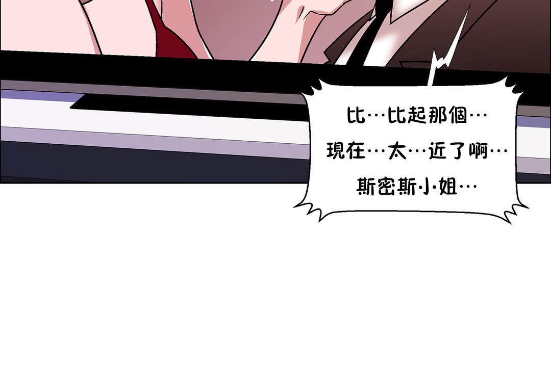 《出租女孩》漫画 第52話