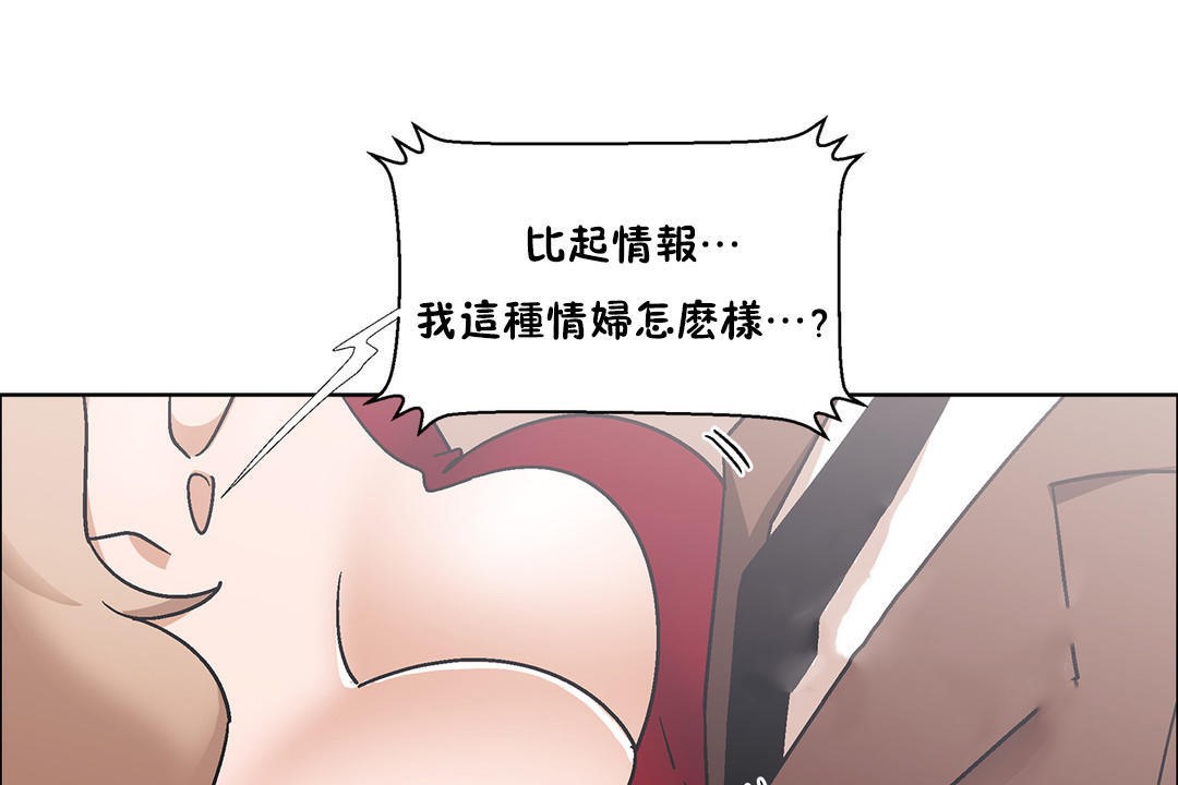 《出租女孩》漫画 第52話