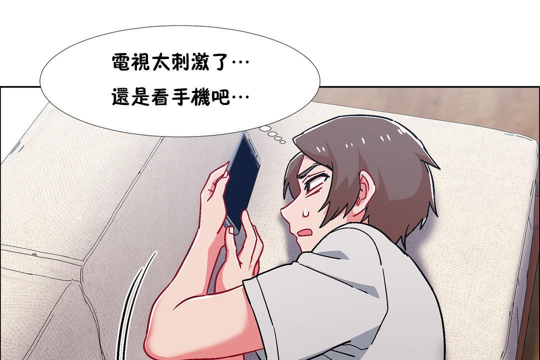 《出租女孩》漫画 第52話