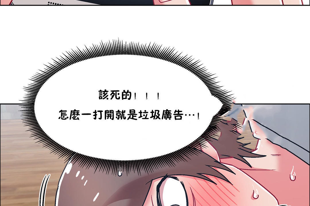 《出租女孩》漫画 第52話
