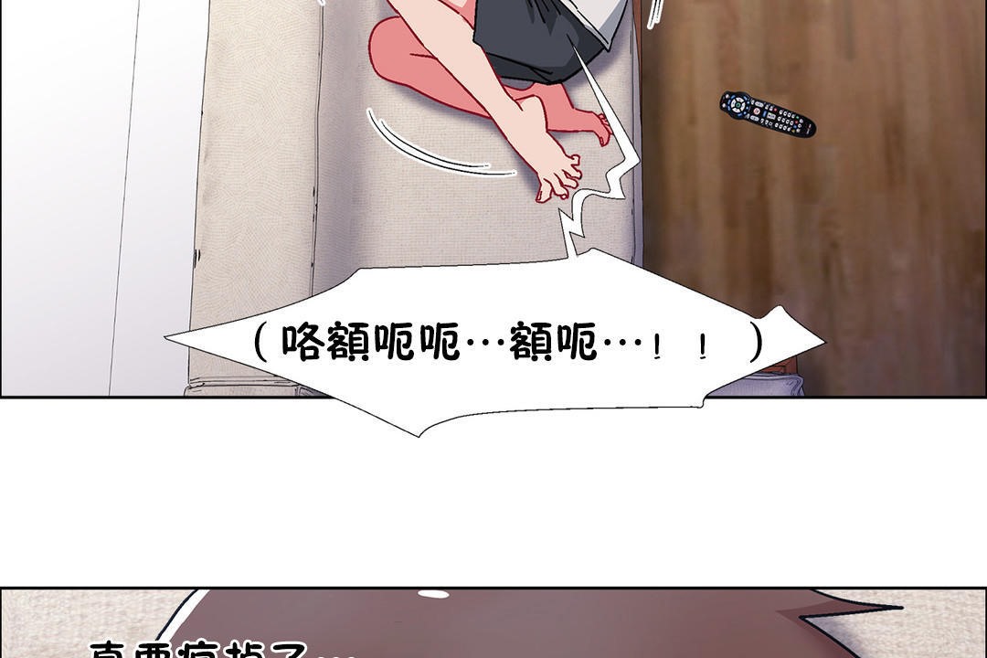 《出租女孩》漫画 第52話