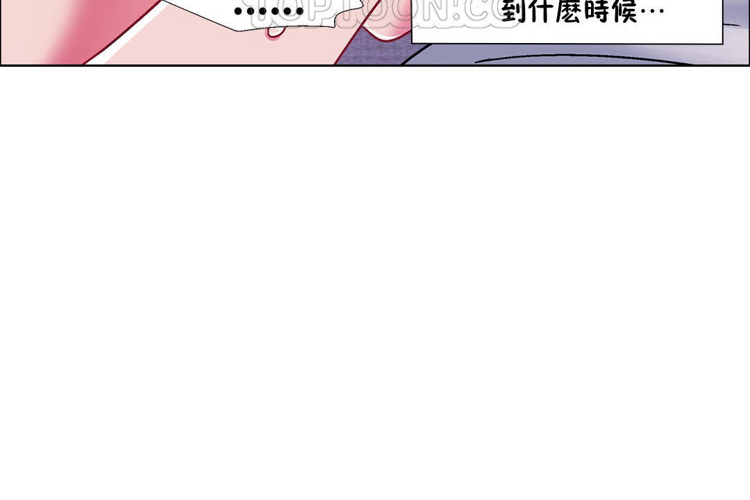 《出租女孩》漫画 第52話