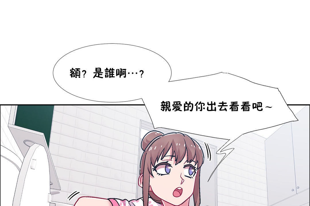 《出租女孩》漫画 第52話