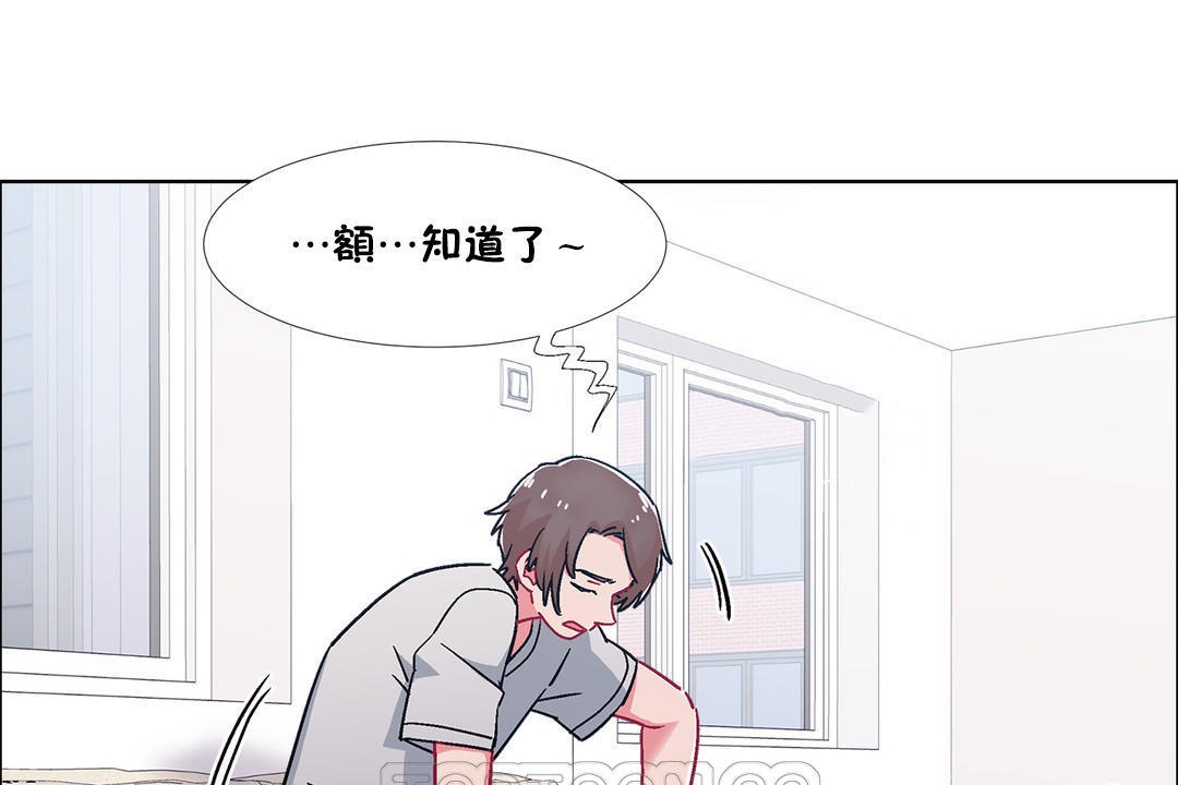 《出租女孩》漫画 第52話