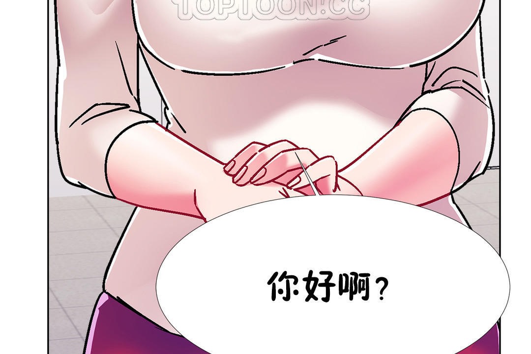 《出租女孩》漫画 第52話