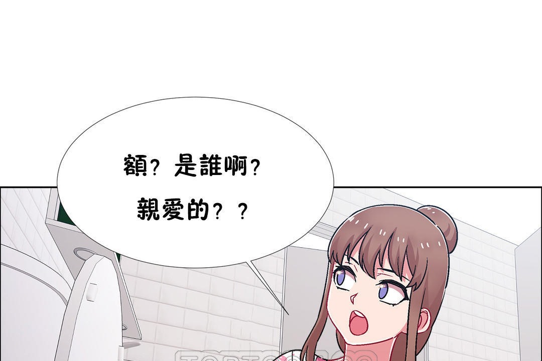 《出租女孩》漫画 第52話