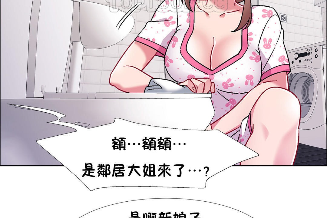 《出租女孩》漫画 第52話