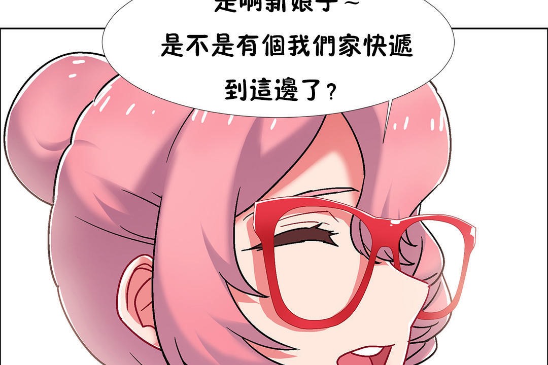 《出租女孩》漫画 第52話