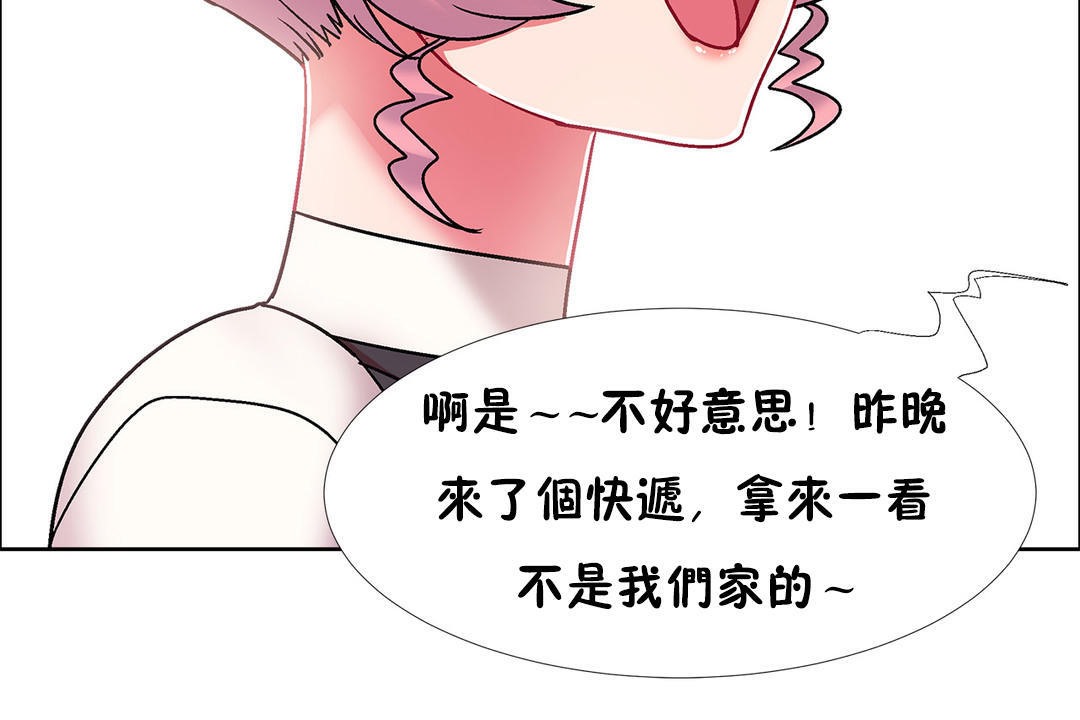 《出租女孩》漫画 第52話