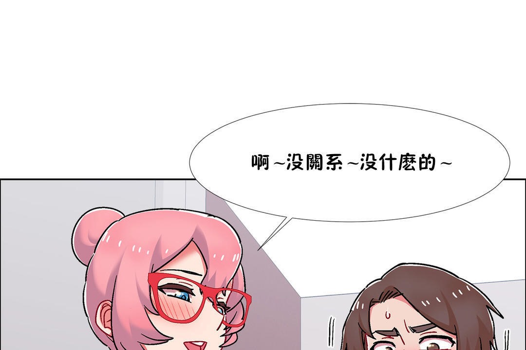《出租女孩》漫画 第52話