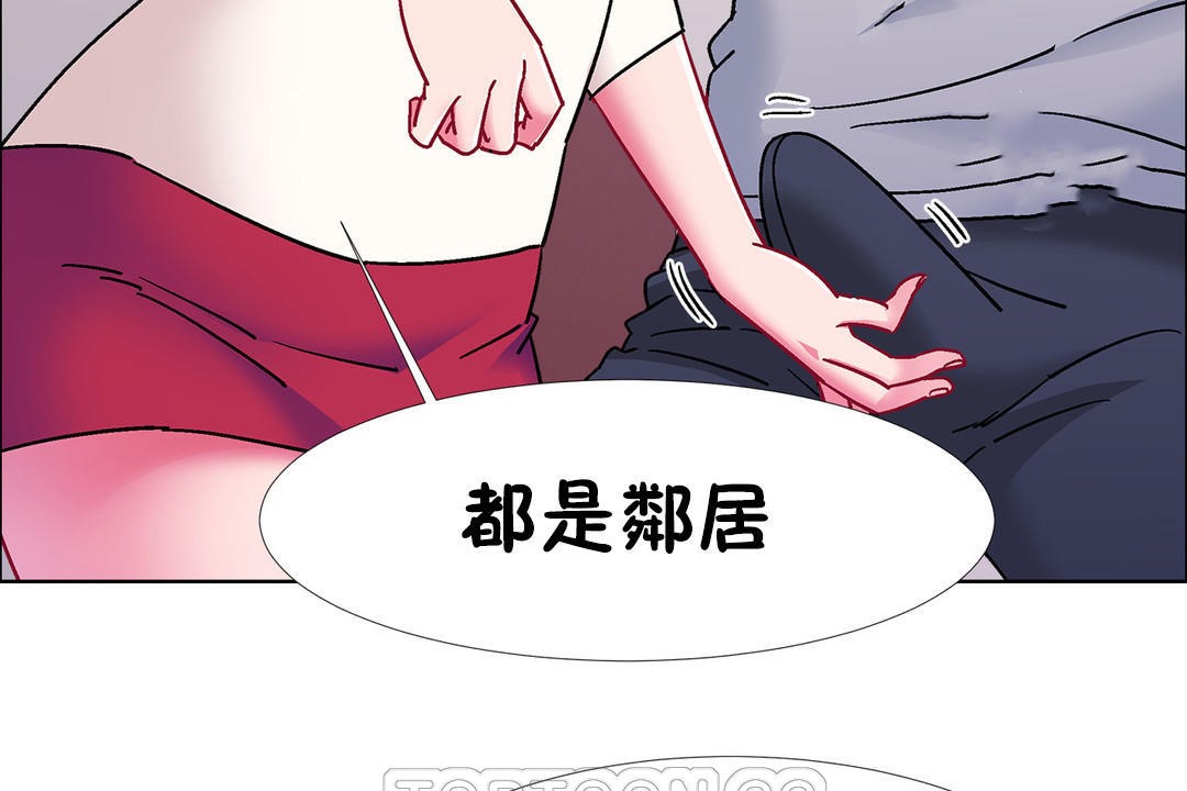 《出租女孩》漫画 第52話