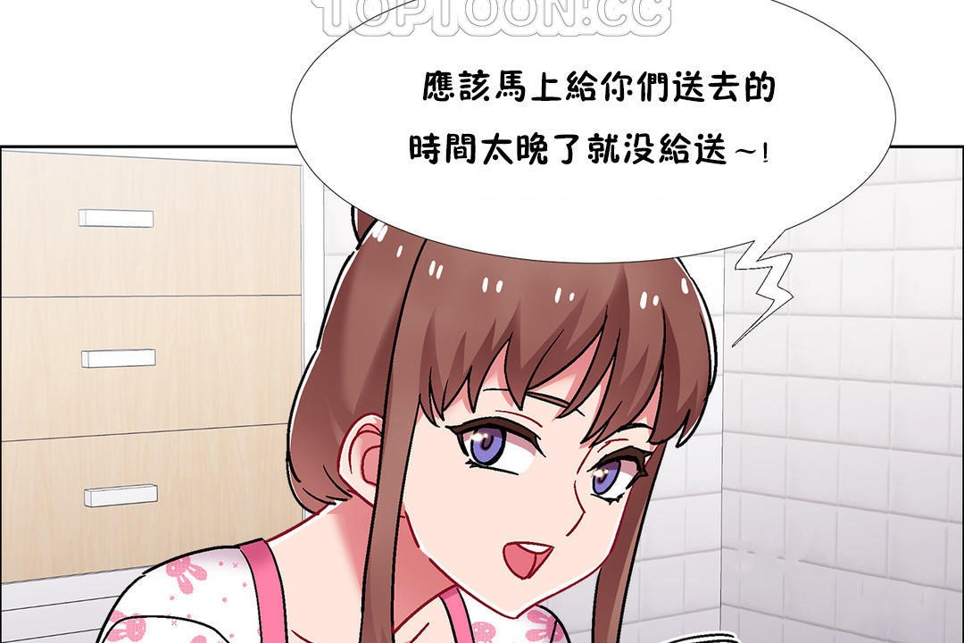 《出租女孩》漫画 第52話