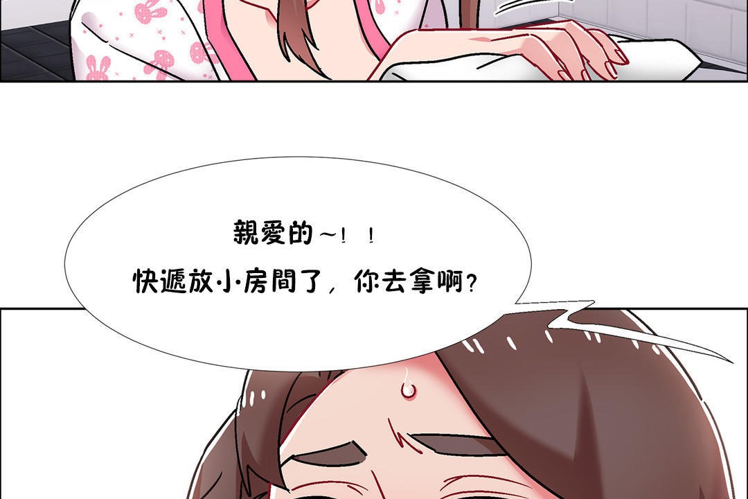《出租女孩》漫画 第52話